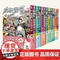 [附精美赠品]正版 摇曳露营漫画1-10-11-12套装12册伊豆露营完结篇日本Afro漫画集户外漫画登场插画集画册人气