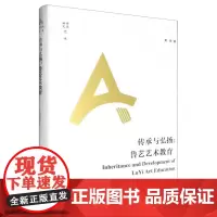 传承与弘扬