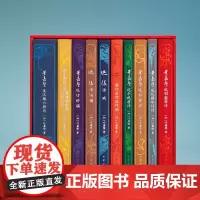 [可选函套版] 叶嘉莹迦陵书系(典藏版)全10册 迦陵讲赋迦陵诗词稿唐诗应该这样读叶嘉莹说初盛唐诗杜甫诗汉魏六朝诗叶嘉莹