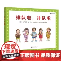 排队啦,排队啦