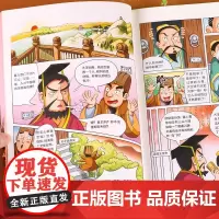 孙子兵法与三十六计正版原著漫画书小学生课外阅读书籍全彩儿童版适合小学生看的36计史记老师历史趣味青少年版经典读物连环画G