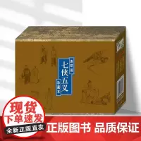 七侠五义50开平装 全套5册 连环画老版小人书 中国古典文学武侠小说连环画 连艺
