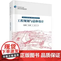工程规划与总体设计/南水北调中线一期工程技术丛书/长江设计文库