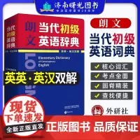 外研社朗文初阶英语词典 朗文当代初级英语辞典第1版 英英英汉双解 文英语词典英英词典译词典大辞典字典工具书正版互译手册