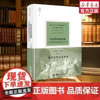 法律职业的起源 古代雅典的律师和诉讼当事人 [美]罗伯特·J.伯纳著 杨天江译 探寻西方法律制度 法律出版社