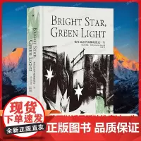 后浪正版 我可以近乎孤独地度过一生 济慈+菲茨杰拉德双人传记 平行人生浪漫主义诗人小说家 外国文学散文随笔书籍