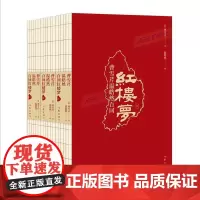 正版 红楼梦 曹雪芹 温皓然百回本(全3册) 作家出版社