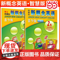 [正版书籍]新概念英语青少版2a学生用书+练习册 智慧版第二级点读版2A外研社少儿英语入门启蒙教材小学版亚历山大英语教材
