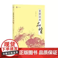 [正版]重塑语用品质 刘仁增