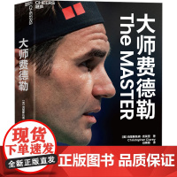 大师费德勒 [美]克里斯托弗·克莱里 著 白瑞霞 译 外国名人传记名人名言 文学 浙江科学技术出版社