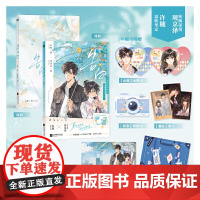 []告白.卷二 人气漫画家冰冻文倾力绘制 晋江知名言情作家应橙成名代表作《告白》正版衍生漫画实体书 随书5重精美赠品