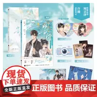 []告白.卷二 人气漫画家冰冻文倾力绘制 晋江知名言情作家应橙成名代表作《告白》正版衍生漫画实体书 随书5重精美赠品