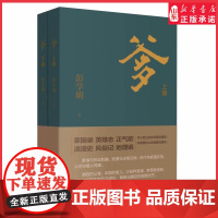 [2023年度中国好书]爹彭学明对湘西热土的凝望与膜拜言说的是中华民族的宏阔画卷烟火人间的一往情深97875329578