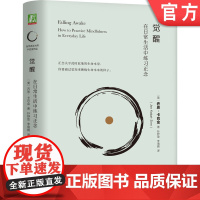 正版 觉醒 在日常生活中练习正念 乔恩 卡巴金正念 冥想 疗愈 心理 觉醒 轻松 专注 不分心 健康 减压 焦虑 抑