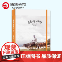 [博集天卷] 酒鬼一家的旅行 老炭头/国民老岳父公&酒鬼一家的旅行手账,和你共同记录旅途中的美好回忆!微博尴尬段子手