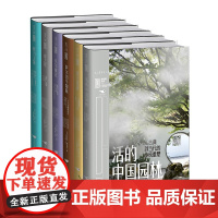 里程碑文库第三辑 全6册 天猫图书 出版人杂志 从中国园林、希腊陶瓶、大宪章、春之祭、凡尔赛宫到莎士比亚