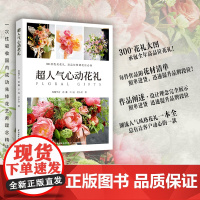 生活-超人气心动花礼300+花礼大图多风格全场景承包全年高品位花礼玫瑰学会甚蕃不远全小全花礼鲜花花店花束桌花节日花