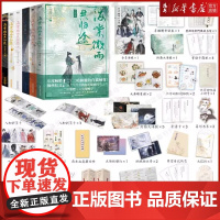 海棠微雨共归途123456完结篇小说 全6册 肉包不吃肉 二哈和他的白猫师尊问晚夜 实体书晋江文学小说 双男主青春小说书