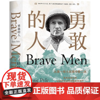 勇敢的人 第二次世界大战战地记者普利策奖厄尼·派尔解放巴黎诺曼底登陆西西里登陆