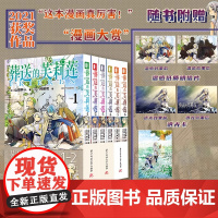 葬送的芙莉莲漫画1-2-3-4-5-6-7-8-9-10套装10册简体中文版山田钟人二次元哔哩新番精灵魔法治愈异世界冒险