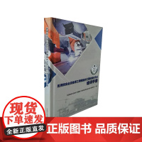 民用核安全设备焊工焊接操作工理论知识培训手册