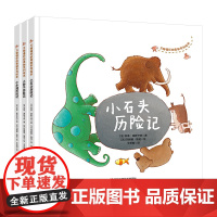 万物循环的奥秘系列绘本本套图书不仅是有趣的科普绘本,更像是极富诗意的、生动的纪录片向孩子们展现生命的历程和自然的力量