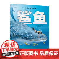 这本书以图文并茂的形式讲述鲨鱼为什么能成为超级猎食者它们是怎样生活的它们与人类之间为什么矛盾重重等问题