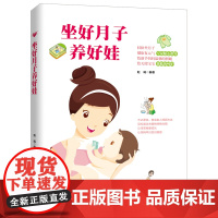 坐好月子养好娃月子餐42天食谱书坐月子书籍大全产后恢复书籍修复护理书月子餐30天食谱营养书科学坐月子一天一页