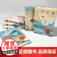 正版 中国当代名家系列作品选·散文卷秋水长天行吟大地山河呼啸繁星如雨草木皆情且叹且歌经典散文11—18岁青少年有声书