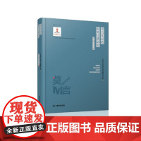 店正版 莫言作品的海外传播研究中国当代文学海外传播研究丛书