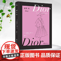 正版新书 万花筒 迪奥谈Dior 克里斯汀·迪奥 著 潘娥 译 重庆大学出版 9787568944465