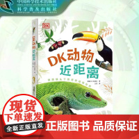 出版社自营]DK动物近距离 微距镜头下的奇异动物世界 青少年科普书籍 正版书
