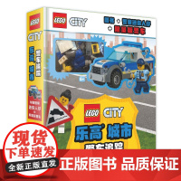 乐高城市: 警车追踪
