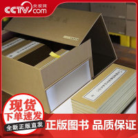 [央视网]宋版思溪藏宋版大藏经版 思溪藏 中华书局 16开经折装 138箱567函5343册 手工宣纸经折装 DF