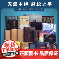 [央视网x奥秘之家]汴京城里找个人儿 第五人格 问秦 盗墓笔记之秦岭神树 荒宅怪谈 谜宫如意琳琅图籍 桌游互动游戏解谜书