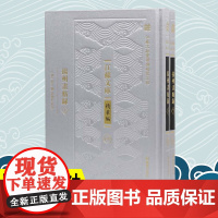 扬州画舫录 全二册 江苏文库精华编 江苏文脉整理与研究工程 清代鼎盛期扬州社会文化生活实录 凤凰出版社店文学正版