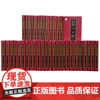 太平天国史料汇编(全40册 精装32开)太平天国历史博物馆编 汇编分总类和各地区以及参考资料三大类 集太平天国史料之大成