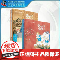 出版社自营]故宫喵的二十四节气故事 春季 夏季 3-6岁儿童科普绘本中国传统文化二十四节气绘本宫喵家族讲故事宫喵讲二十四