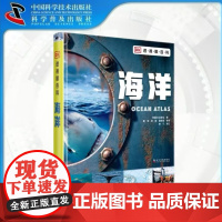 中科社]DK透视眼百科系列 海洋 3-10岁儿童海洋百科书海洋科学海洋生物大百科胶片页设计让海洋知识更有趣味童书正版书籍