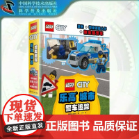 赠乐高迷你人仔和限量版警车]乐高®城市 警车追踪 乐高城市大冒险系列乐高搭建创意书 玩具书中包含超过50种搭建书籍 出版
