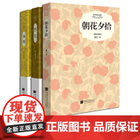全套3册鲁迅经典作品朝花夕拾+野草+彷徨现代文学名著原著正版初中生课外阅读精装 中国画报出版社正版