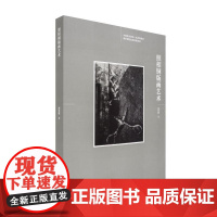 照相铜版画艺术