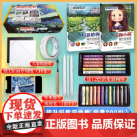 油画棒轻松画(全2册)礼盒装:视频教程+全套画材(油画棒+实木刮刀+专用纸+胶带+纸擦笔)