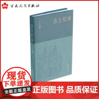 [正版 ]《沽上纪闻》 林希先生全新小说集 津派文学津味小说
