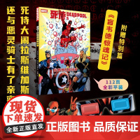 [赠3D眼镜]死侍5拉斯维加斯往事 死侍系列 漫威漫画旗下反英雄漫画书籍 DC漫画 死侍大闹拉斯维加斯动漫轻小说图书绘本