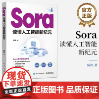 店 Sora 读懂人工智能新纪元 《ChatGPT:读懂人工智能新纪元》的姊妹篇 以ChatGPT为起点 对OpenAI