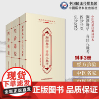 辨症玉函脉诀阐微原文清陈士铎中医辨病辨证精要望诊遵经清汪宏四诊抉微清林之翰诊形色声音辩证诊断论治古今四诊合参望闻问切望诊