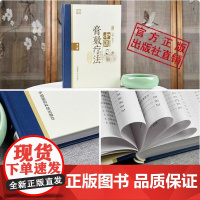 中国膏敷疗法膏药学老膏方调理养穴位贴敷治疗各科疾病方法典型病例验案中医外治疗法熬制处方中药物适应病证药物组成配制使用方法