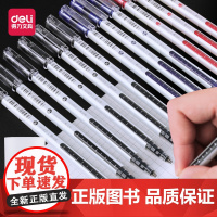Deli得力巨能写黑色中性笔圆珠笔全针管学生用黑笔水笔办公签字笔简约黑笔专用碳素笔顺滑好用大容量0.5拔帽