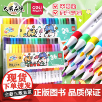 得力手提丙烯马克笔小学生专用不透色叠色美术丙烯笔儿童无毒软绘马克笔幼儿园水彩笔可水洗画笔初中生专用